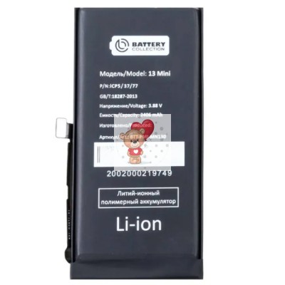 Аккумуляторная батарея для Apple iPhone 13 mini (A2660) - усиленная 2500 mAh - Battery Collection (Премиум)