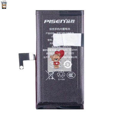 Аккумуляторная батарея для Apple iPhone 13 mini (Pisen)