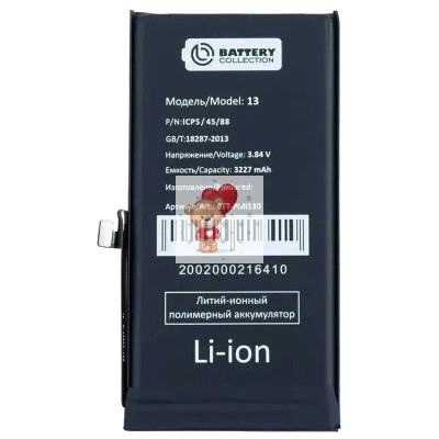 Аккумуляторная батарея для Apple iPhone 13 - Battery Collection (Премиум)