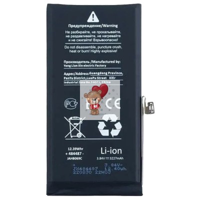 Аккумуляторная батарея для Apple iPhone 13 - Battery Collection (Премиум)