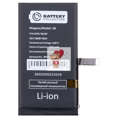 Аккумуляторная батарея для Apple iPhone 14 - Battery Collection (Премиум)