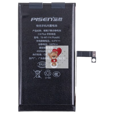 Аккумуляторная батарея для Apple iPhone 14 Plus (Pisen)