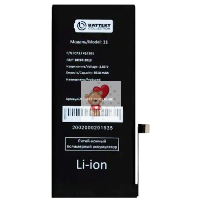 Аккумуляторная батарея для Apple iPhone 11 - Battery Collection (Премиум) (Коробка)