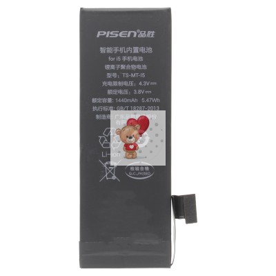 Аккумуляторная батарея для Apple iPhone 5 (Pisen)