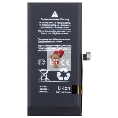 Аккумуляторная батарея для Apple iPhone 13 mini усиленная 2500 mAh Аккумуляторная батарея для Apple iPhone 13 mini усиленная 2500 mAh