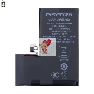 Аккумуляторная батарея для Apple iPhone 14 Pro (Pisen)