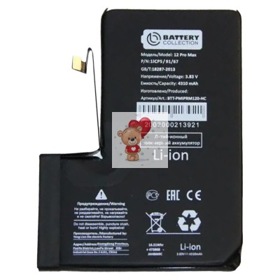 Аккумуляторная батарея для Apple iPhone 12 Pro Max усиленная 4310 mAh Аккумуляторная батарея для Apple iPhone 12 Pro Max усиленная 4310 mAh