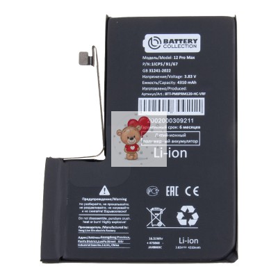 Аккумулятор для Apple iPhone 12 Pro Max - Battery Collection с верификацией - усиленная 4310 mAh - (Коробка + скотч + отвертка)