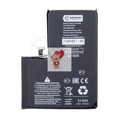 Аккумуляторная батарея для Apple iPhone 13 Pro Max - усиленная 4700 mAh - Battery Collection (Премиум)