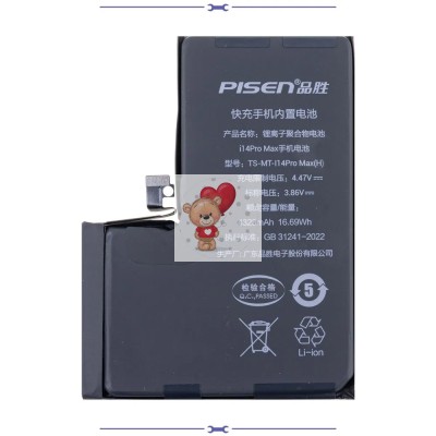Аккумуляторная батарея для Apple iPhone 14 Pro Max (Pisen)