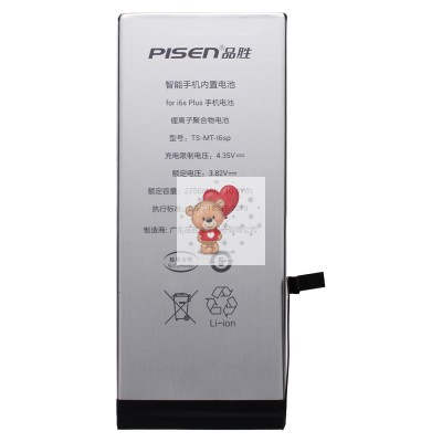 Аккумуляторная батарея для Apple iPhone 6S Plus (Pisen)