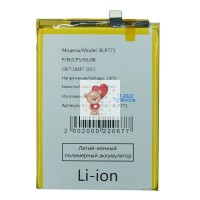 Аккумуляторная батарея для Realme C25Y (BLP771)