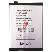 Аккумуляторная батарея для Realme GT 5G (BLP849)