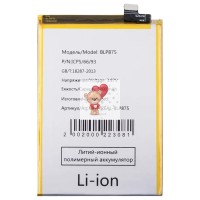 Аккумуляторная батарея для Realme C55 (BLP875)