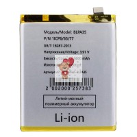 Аккумуляторная батарея для Realme 12 Pro 5G (BLPA35)