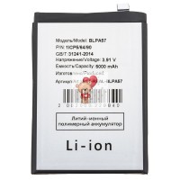 Аккумуляторная батарея для Realme 13+ 5G (BLPA57) Аккумуляторная батарея для Realme 13+ 5G (BLPA57)