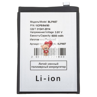 Аккумуляторная батарея для Realme 13+ 5G (BLPA57) Аккумуляторная батарея для Realme 13+ 5G (BLPA57)