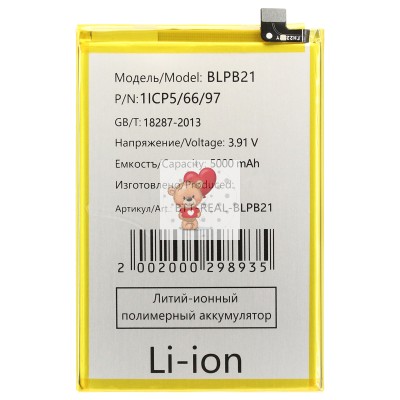 Аккумуляторная батарея для Realme Note 60x (BLPB21)