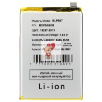 Аккумуляторная батарея для Realme C75 (BLPB47)