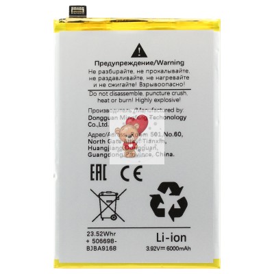 Аккумуляторная батарея для Realme C75 (BLPB47) Аккумуляторная батарея для Realme C75 (BLPB47)