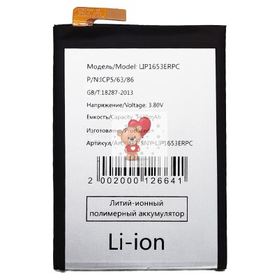 Аккумуляторная батарея для Sony G3421 XA1 Plus (LIP1653ERPC)