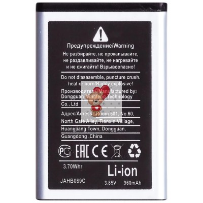 Аккумуляторная батарея для Samsung B3410 (AB463651BU)