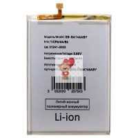 Аккумуляторная батарея для Samsung  A146B Galaxy A14 5G (EB-BA146ABY)