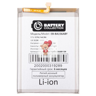 Аккумуляторная батарея для Samsung A155F Galaxy A15 4G (EB-BA156ABY) - Battery Collection (Премиум) Аккумуляторная батарея для Samsung A155F Galaxy A15 4G (EB-BA156ABY) - Battery Collection (Премиум)