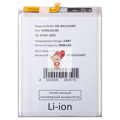 Аккумуляторная батарея для Samsung A245F Galaxy A24 4G (EB-BA245ABY)