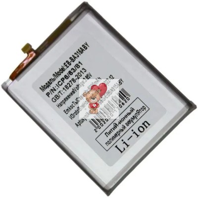 Аккумуляторная батарея для Samsung A225F Galaxy A22 (EB-BA315ABY)