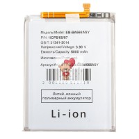 Аккумуляторная батарея для Samsung A566B Galaxy A56 5G (EB-BA566ASY)