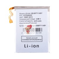Аккумуляторная батарея для Samsung F711B Z Flip 3 (EB-BF711ABY) (нижняя)
