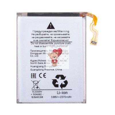 Аккумуляторная батарея для Samsung F711B Z Flip 3 (EB-BF711ABY) (нижняя)