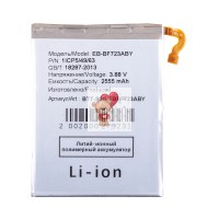 Аккумуляторная батарея для Samsung F721B Z Flip4 (EB-BF723ABY) (нижняя)