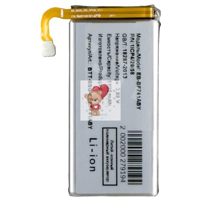 Аккумуляторная батарея для Samsung F741B Galaxy Z Flip6 (верхняя) (EB-BF741ABY)