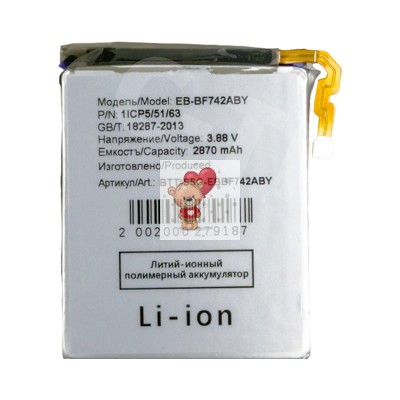 Аккумуляторная батарея для Samsung F741B Galaxy Z Flip6 (нижняя) (EB-BF742ABY)