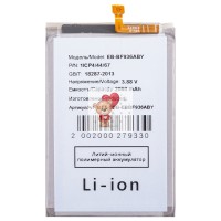 Аккумуляторная батарея для Samsung F936B Z Fold4 (EB-BF936ABY)