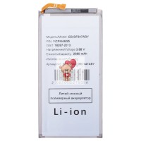 Аккумуляторная батарея для Samsung F946B Z Fold5 (EB-BF947ABY) Аккумуляторная батарея для Samsung F946B Z Fold5 (EB-BF947ABY)