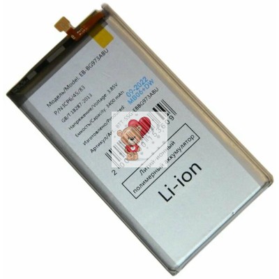 Аккумуляторная батарея для Samsung G973F S10 (EB-BG973ABU) - Battery Collection (Премиум)