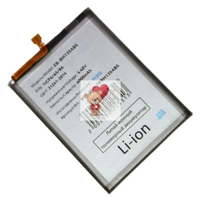 Аккумуляторная батарея для Samsung M135F Galaxy M13 (EB-BM135ABS)