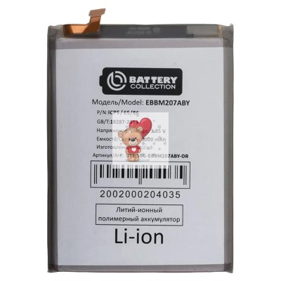 Аккумуляторная батарея для Samsung M127F M12 (EB-BM207ABY) - Battery Collection (Премиум)