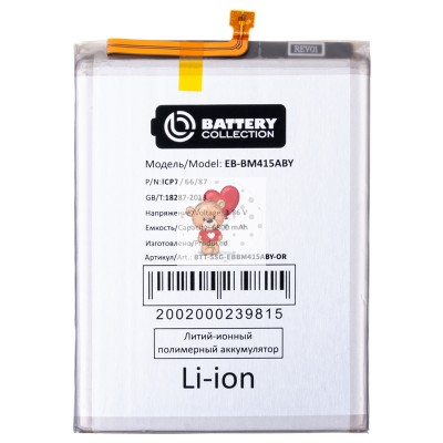 Аккумуляторная батарея для Samsung M515F Galaxy M51 (EB-BM415ABY) - Battery Collection (Премиум)