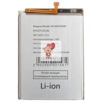 Аккумуляторная батарея для Samsung M236B M23 5G (EB-BM526ABY) Аккумуляторная батарея для Samsung M236B M23 5G (EB-BM526ABY)