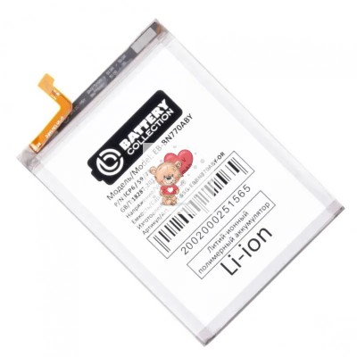 Аккумуляторная батарея для Samsung N770F Galaxy Note 10 Lite (EB-BN770ABY) - Battery Collection (Премиум)
