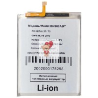 Аккумуляторная батарея для Samsung N980F Note 20 (EB-BN980ABY)