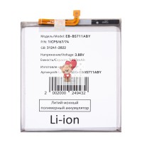 Аккумуляторная батарея для Samsung S711B Galaxy S23 FE (EB-BS711ABY) Аккумуляторная батарея для Samsung S711B Galaxy S23 FE (EB-BS711ABY)