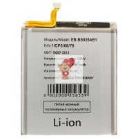 Аккумуляторная батарея для Samsung S921B Galaxy S24+ (EB-BS926ABY) Аккумуляторная батарея для Samsung S921B Galaxy S24+ (EB-BS926ABY)