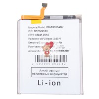 Аккумуляторная батарея для Samsung S936B Galaxy S25+ (EB-BS936ABY)