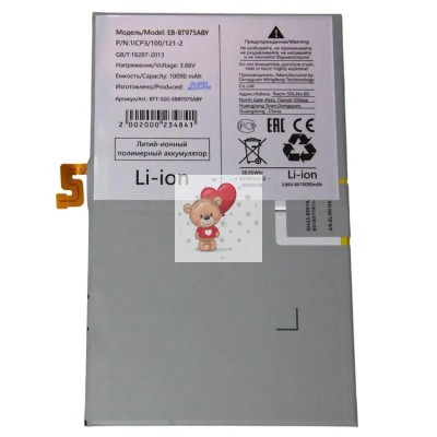 Аккумуляторная батарея для Samsung X806B Tab S8 Plus 5G 12.4" (EB-BT975ABY)