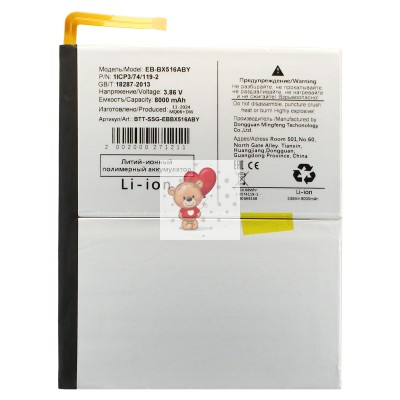 Аккумуляторная батарея для Samsung X510N Tab S9 FE 10.9" Wi-Fi (EB-BX516ABY)